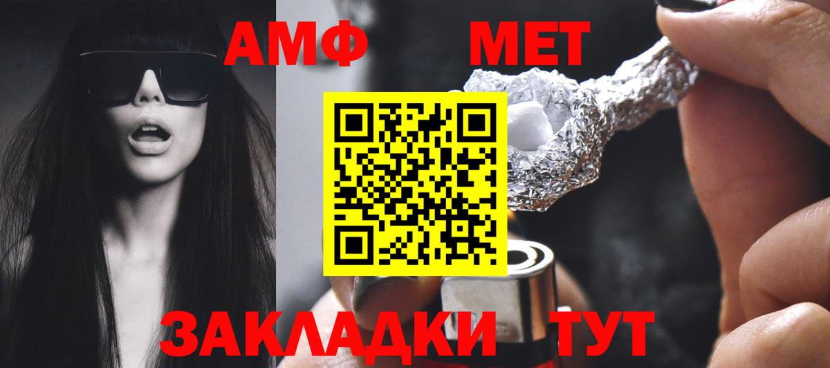АМФ  АМФЕТАМИН Premium  Вход с VPN  Воркута 