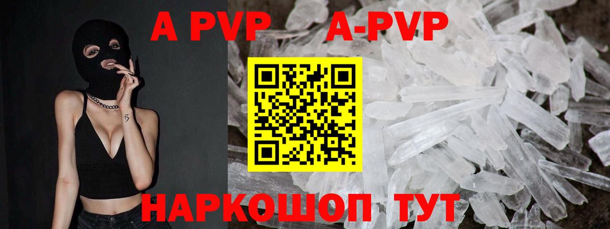 где найти   Вход с VPN  Alpha PVP VHQ  Воркута  Alpha-PVP Crystall  Alfa_PVP 