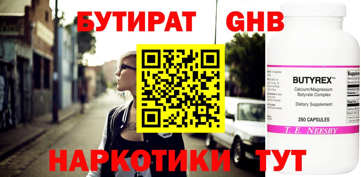 Воркута  Бутират бутик  Вход с VPN 