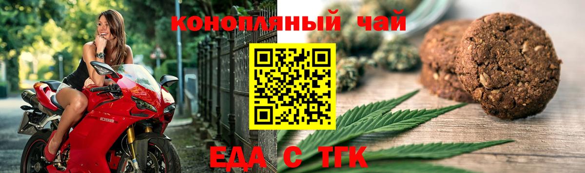 Печенье с ТГК марихуана  Вход с VPN  Воркута 