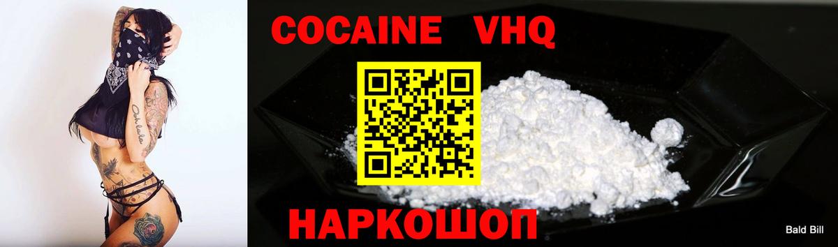 Воркута  Кокаин 98%  Вход с VPN  COCAIN  COCAIN 99% 