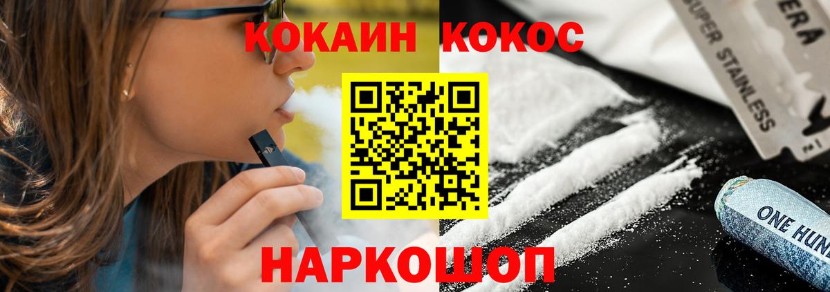 Кокаин 99% Воркута