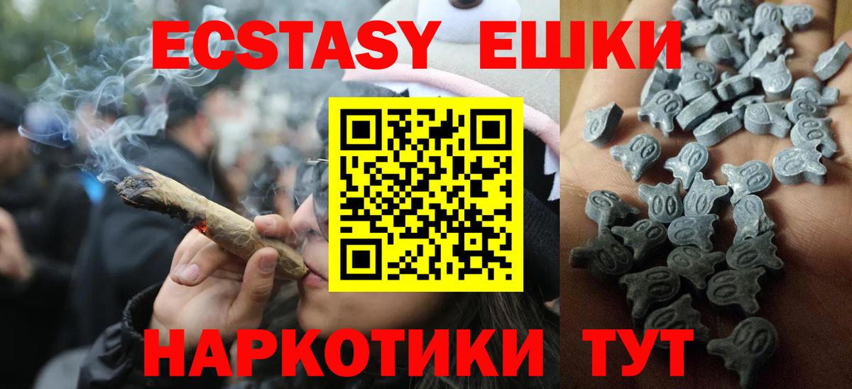 Ecstasy  Ecstasy таблы  где можно купить   Экстази круглые  Воркута  Вход с VPN 