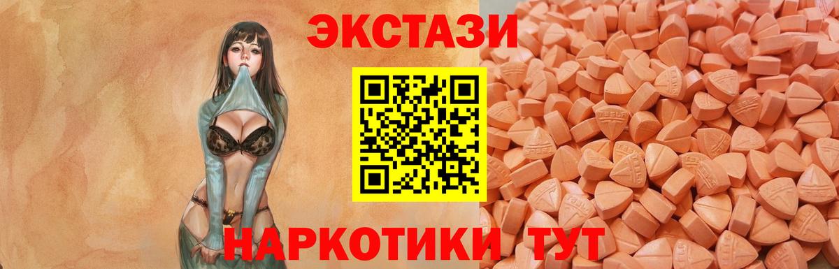 ЭКСТАЗИ диски Воркута