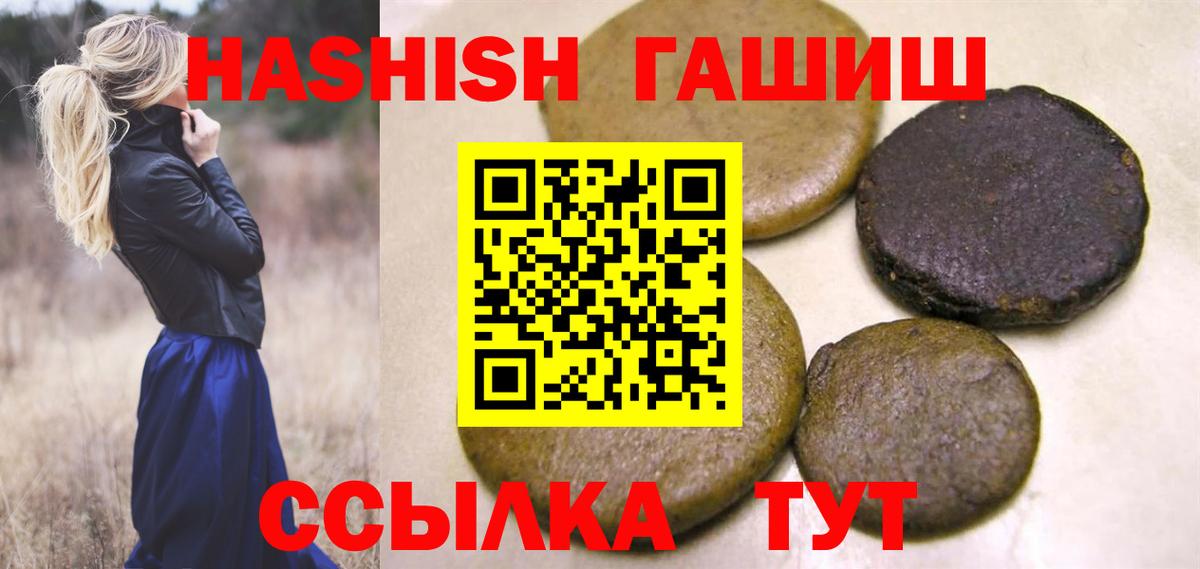 Гашиш убойный Воркута