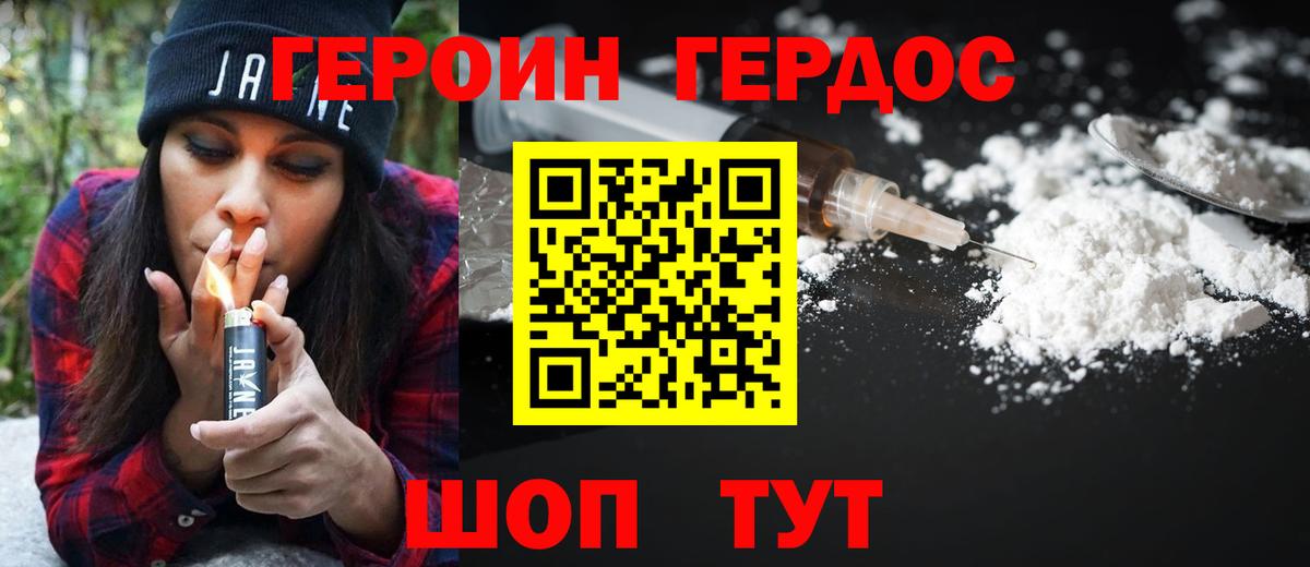 ГЕРОИН афганец  Вход с VPN  Воркута 