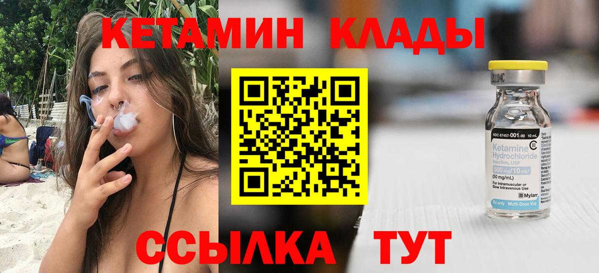 КЕТАМИН VHQ  Вход с VPN  Воркута  КЕТАМИН VHQ 