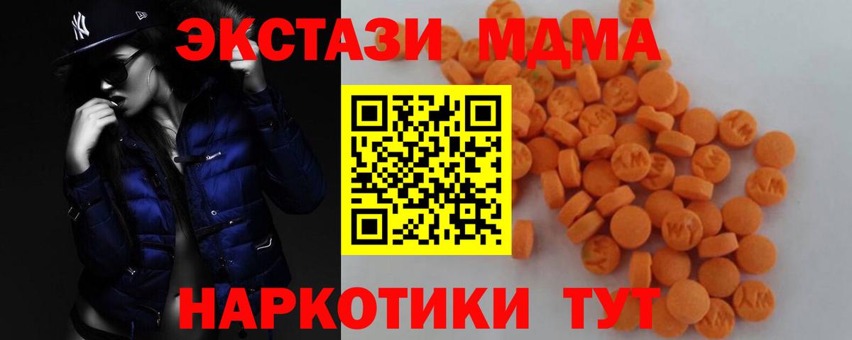MDMA Molly  MDMA кристаллы  Воркута  МДМА  Вход с VPN 