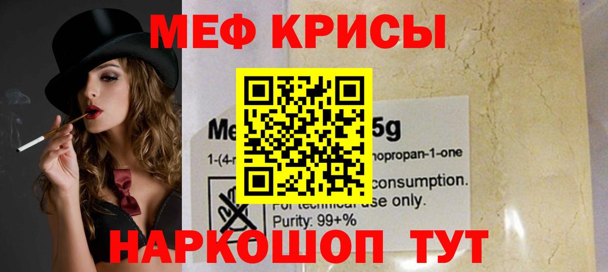 МЕФ мука  Вход с VPN  Мефедрон  Воркута 