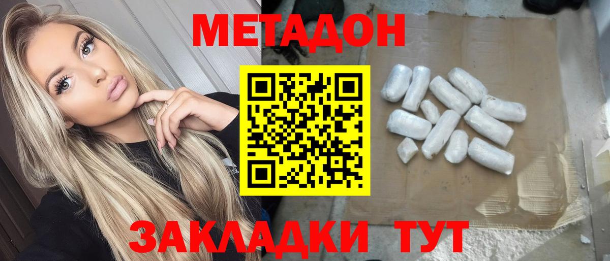 МЕТАДОН мёд Воркута