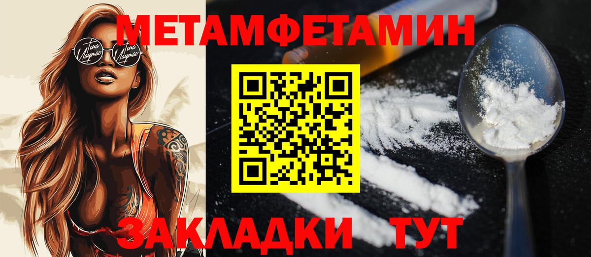 МЕТАМФЕТАМИН Декстрометамфетамин 99.9% Воркута
