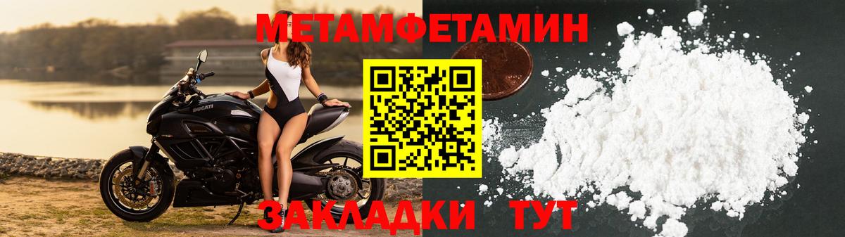 Воркута  МЕТАМФЕТАМИН  Вход с VPN  Метамфетамин пудра  Метамфетамин пудра 